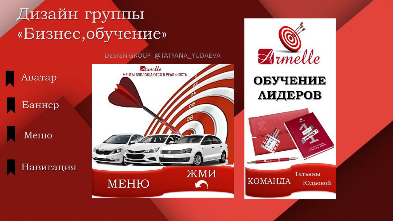 Дизайн группы. Дизайн группы ВК. Дизайн групп бизнеса. Дизайн группы ВК 2022.